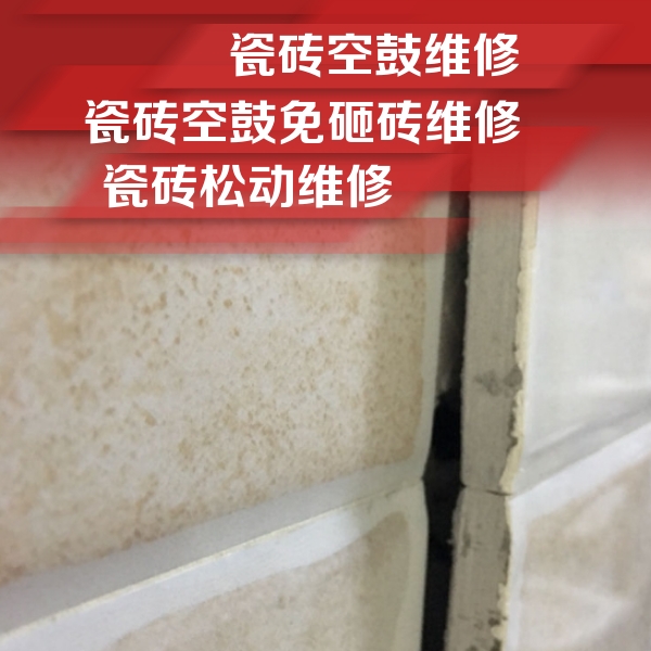 榆次瓷砖空鼓维修公司分享瓷砖胶薄贴法的具体操作步骤